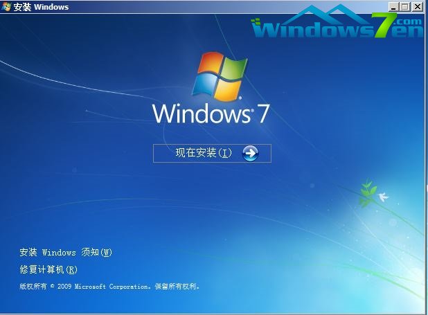 win7安裝按鈕圖8