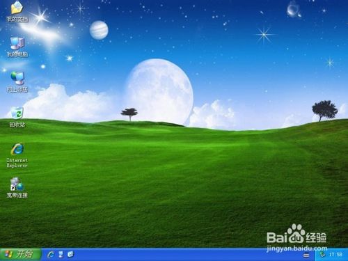 白云一鍵重裝系統使用教程