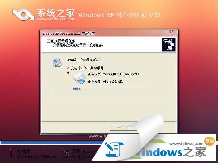 一鍵重裝xp系統