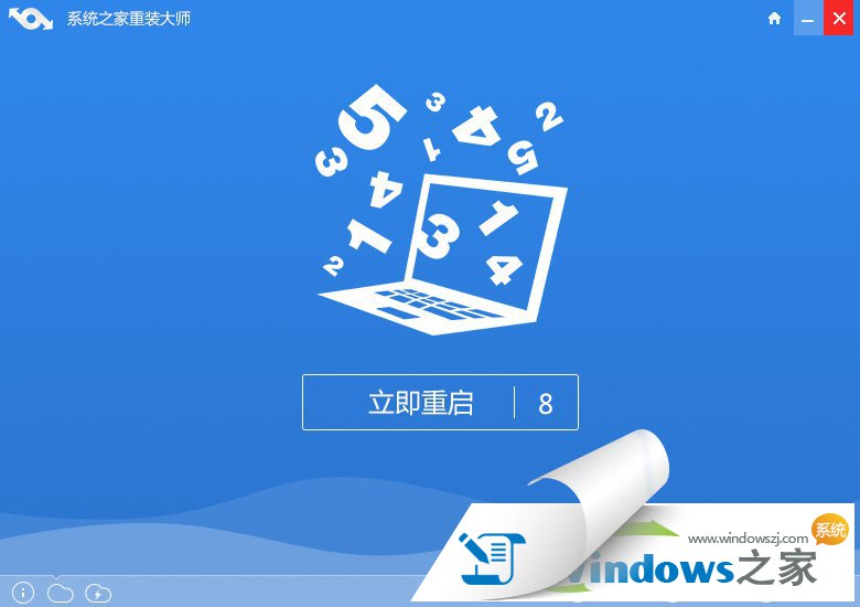 一鍵重裝xp系統