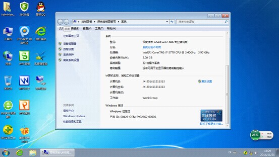 深度技術Ghostwin7