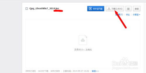如何從win10重裝win7旗艦版系統