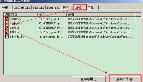 開機啟動項怎么設置