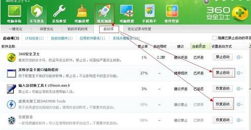 開機啟動項怎么設置