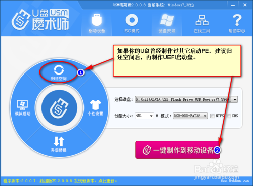 快速制作可以UEFI引導啟動U盤