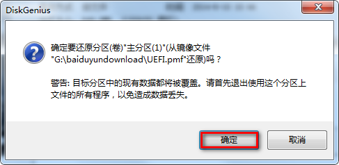 快速制作可以UEFI引導啟動U盤