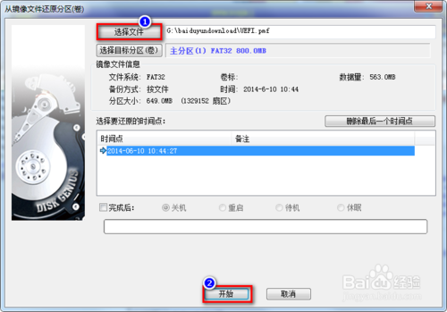 快速制作可以UEFI引導啟動U盤