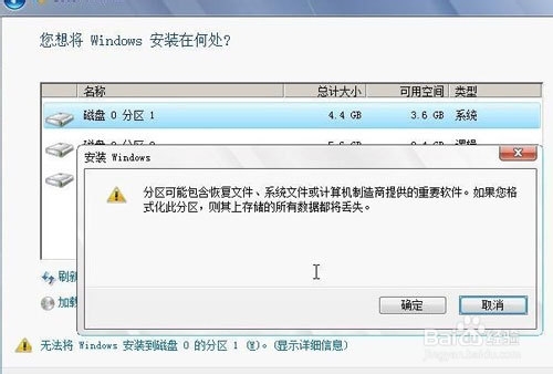 最新win7硬盤安裝_win7系統安裝教程