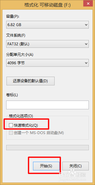 U盤容量顯示0字節怎么辦