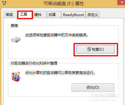 U盤容量顯示0字節怎么辦
