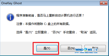 電腦公司win7 32位系統安裝過程