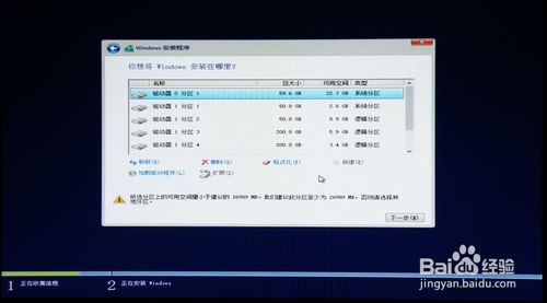 重裝WIN8.1最新系統