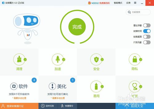 重裝WIN8.1最新系統