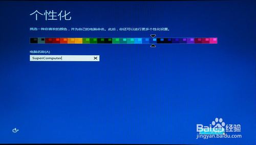 重裝WIN8.1最新系統