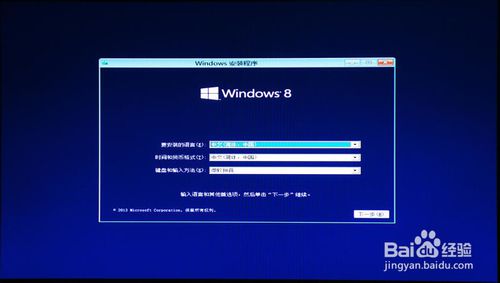 重裝WIN8.1最新系統