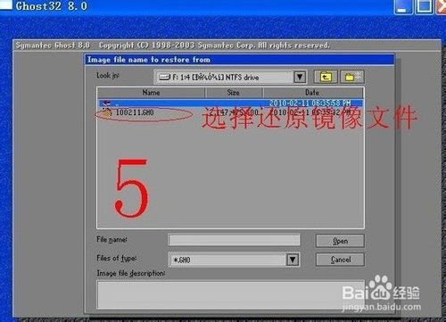 Ghost Win7怎么安裝詳細步驟