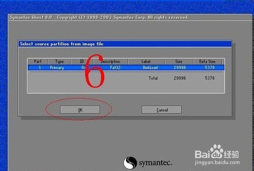 Ghost Win7怎么安裝詳細步驟