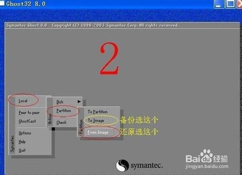 Ghost Win7怎么安裝詳細步驟