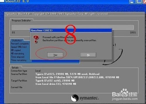Ghost Win7怎么安裝詳細步驟