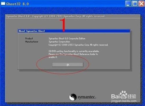 Ghost Win7怎么安裝詳細步驟