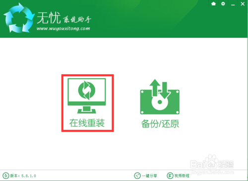 一鍵重裝系統win10詳細步驟(圖文教程)
