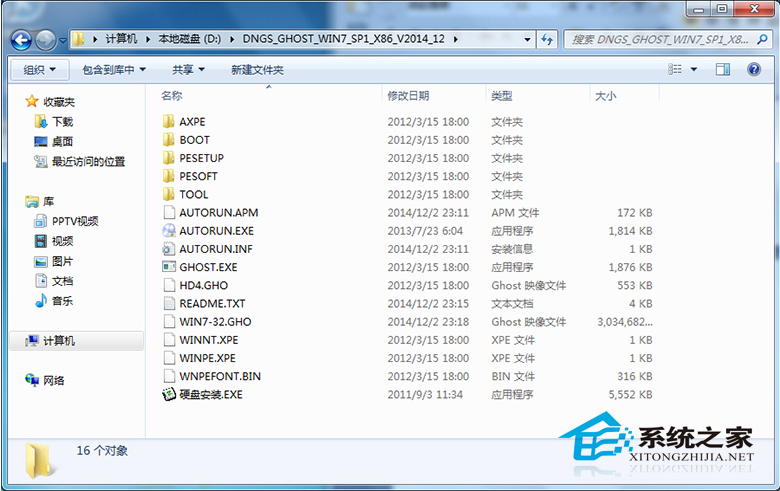 1479091724747031.jpg win7純凈安裝盤3.jpg