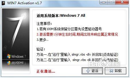 windows764位系統破解4.jpg