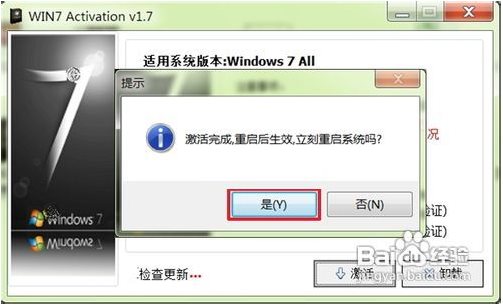 windows764位系統破解5.jpg