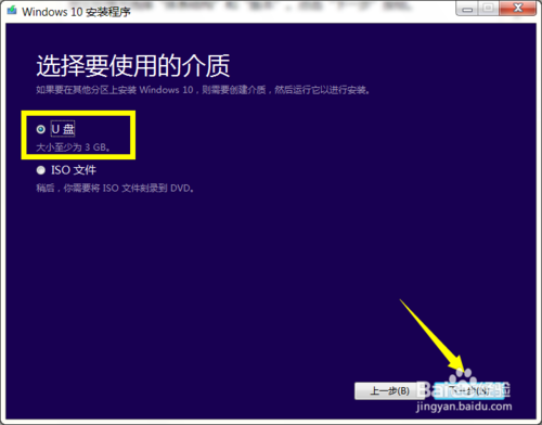 Win10正式版U盤安裝教程