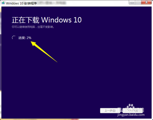 Win10正式版U盤安裝教程