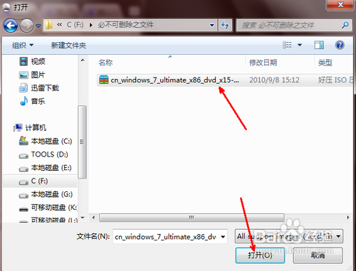 硬盤裝系統教程