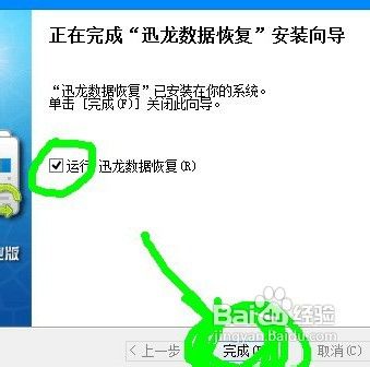 u盤格式化之后怎樣恢復數據