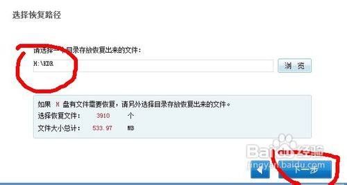 u盤格式化之后怎樣恢復數據
