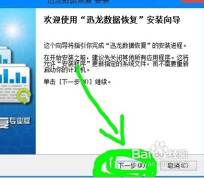 u盤格式化之后怎樣恢復數據