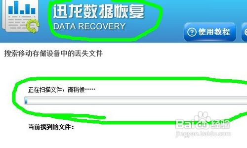 u盤格式化之后怎樣恢復數據