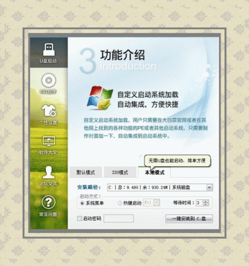 u盤安裝操作系統