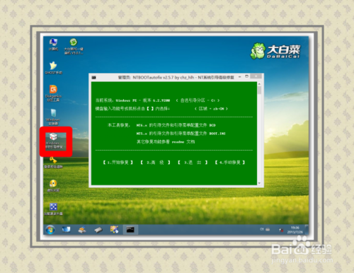 u盤安裝操作系統