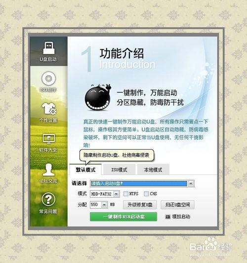 u盤安裝操作系統