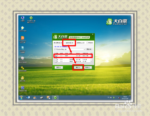 u盤安裝操作系統