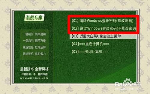 u盤安裝操作系統