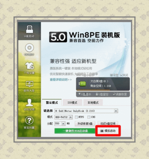 u盤安裝操作系統