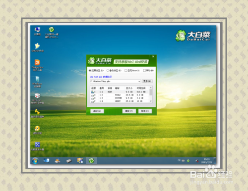 u盤安裝操作系統