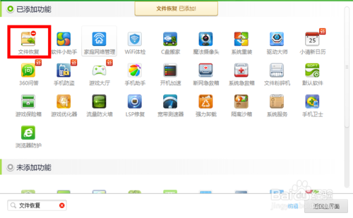 U盤文件誤刪怎么恢復