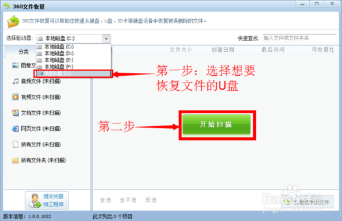 U盤文件誤刪怎么恢復