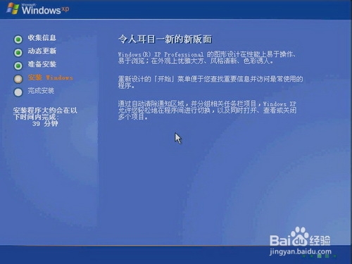 安裝操作系統：[11]Windows8改XP