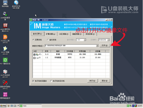 宏基筆記本設置u盤啟動裝windows10教程