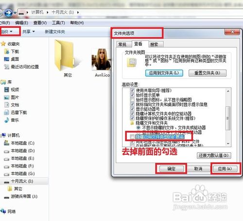 怎么設置U盤個性圖標