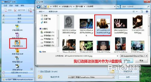怎么設置U盤個性圖標