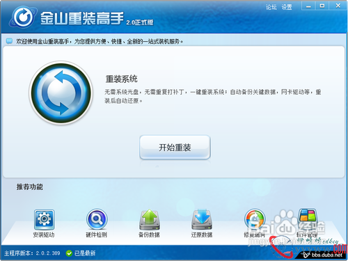 電腦怎么重裝系統xp