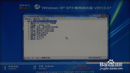 如何在windows 8系統下一鍵重裝系統